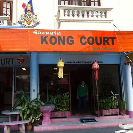 Kong Court Guest House Chiang Mai Exterior foto